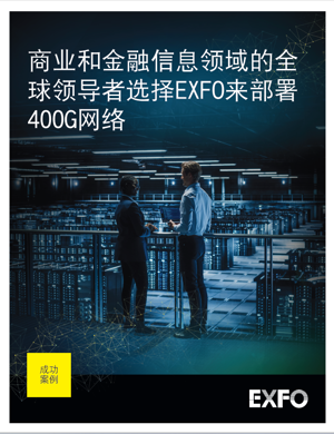20240176_Landing-page_Cover_Sstory132_Data-center-400G_800x1035-ZH.png